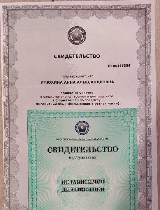 Повышение квалификации.
