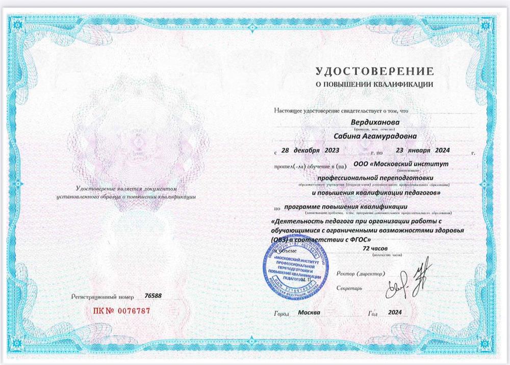 удостоверение