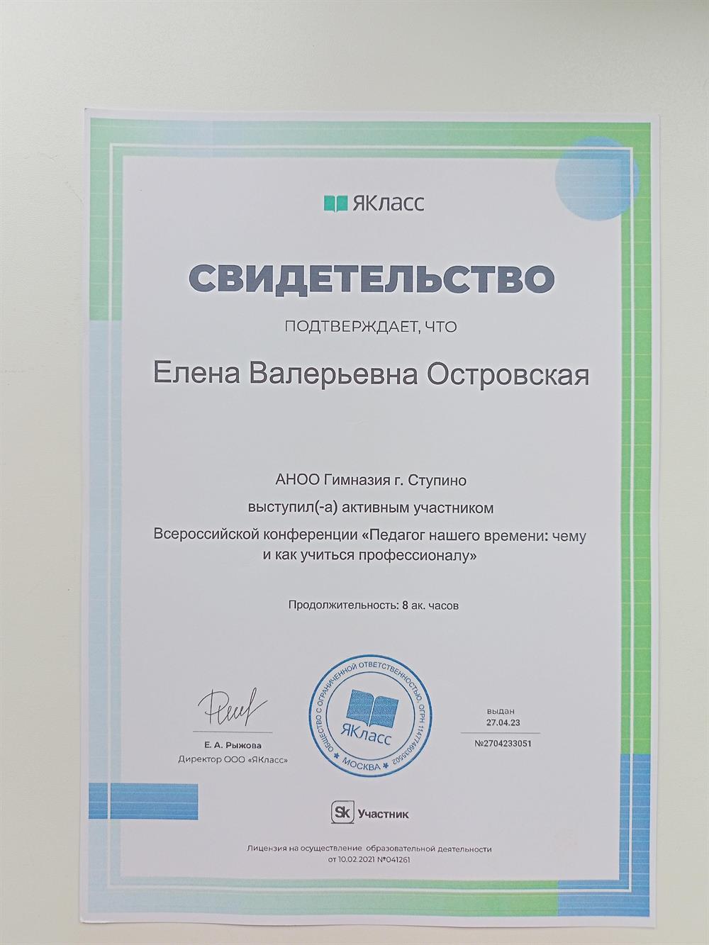 Сертификат 