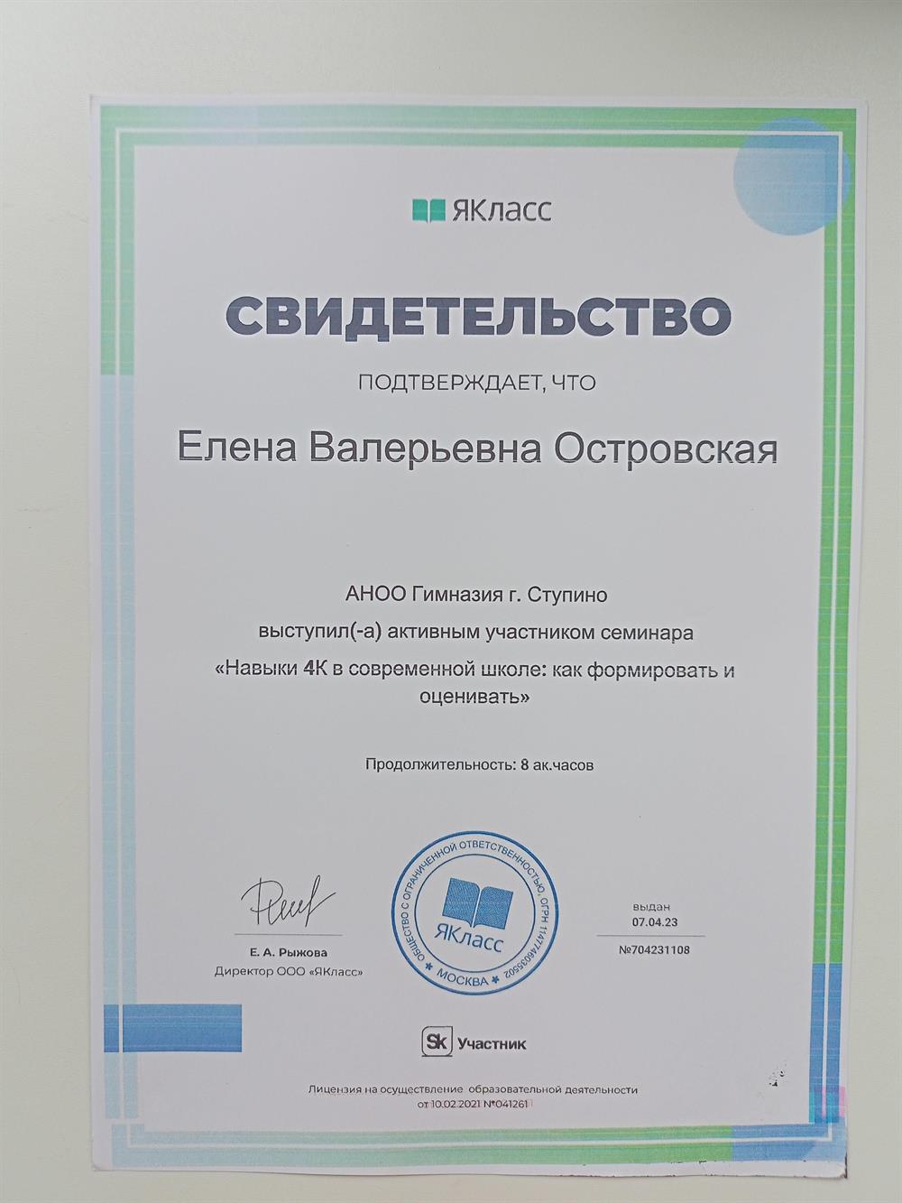 Сертификат 
