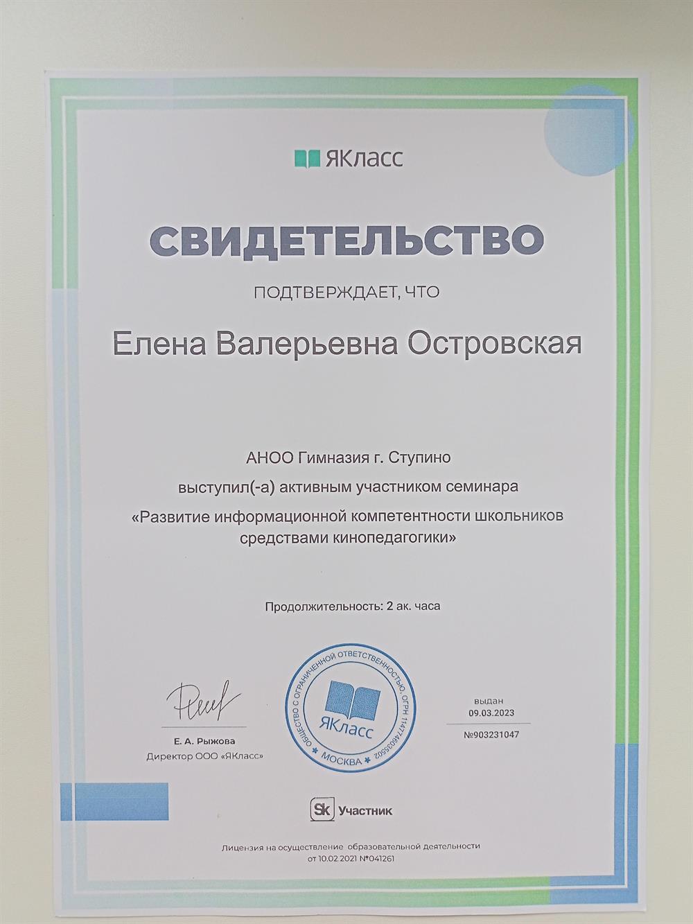 Сертификат 