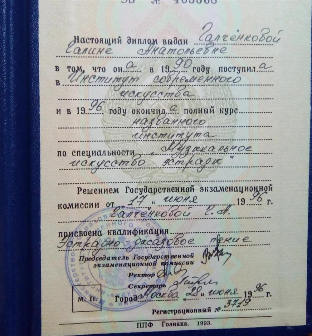 Диплом об образовании ИСИ 