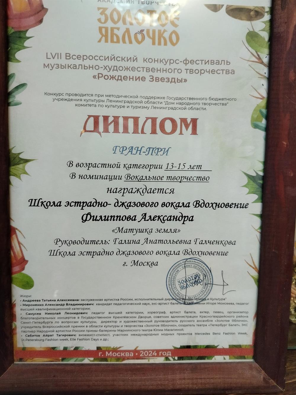Солистка студии эстрадно-джазового вокала Вдохновение получила на Международном конкурсе Гран При.