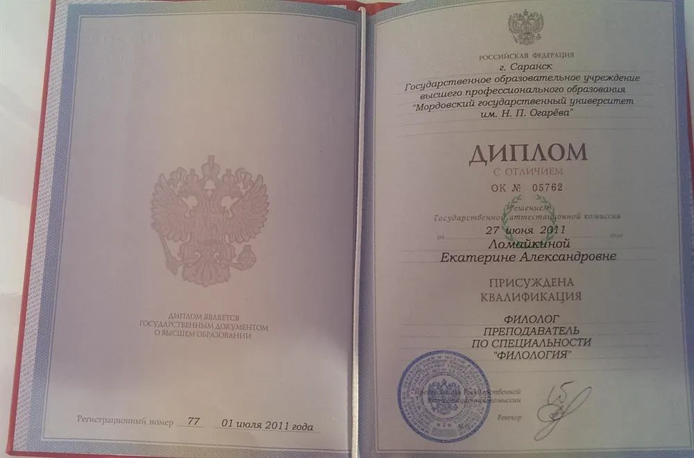 Диплом 1