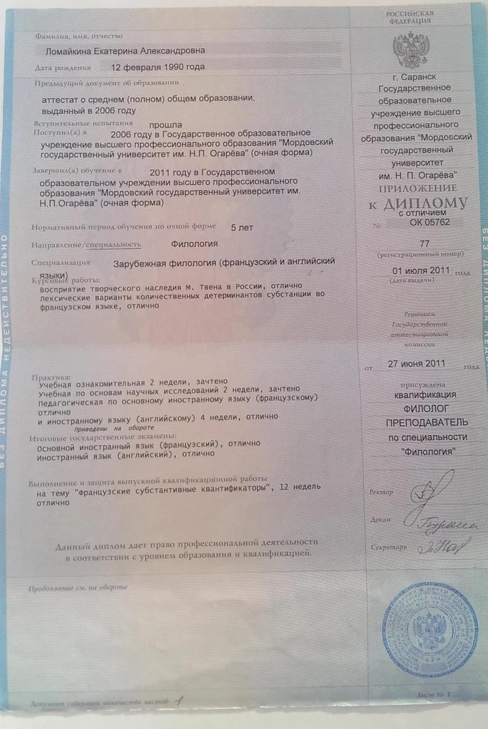 Диплом 3