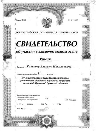 Свидетельство