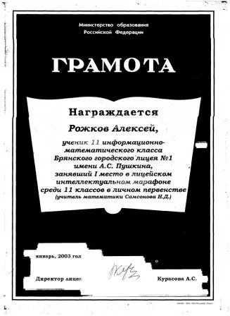 Грамота