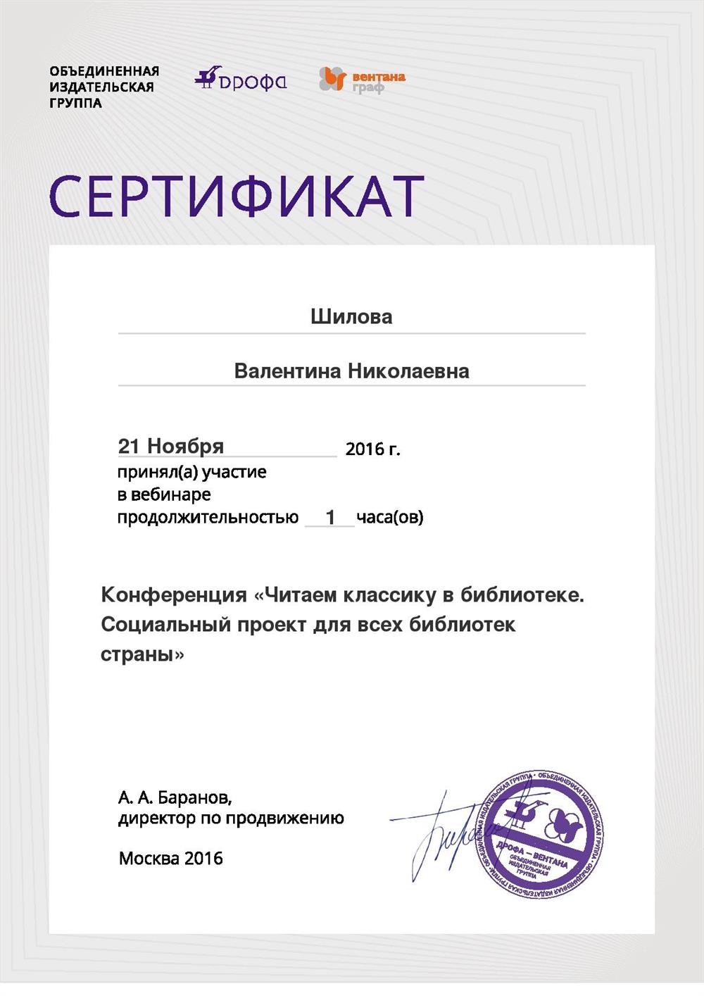 Сертификат