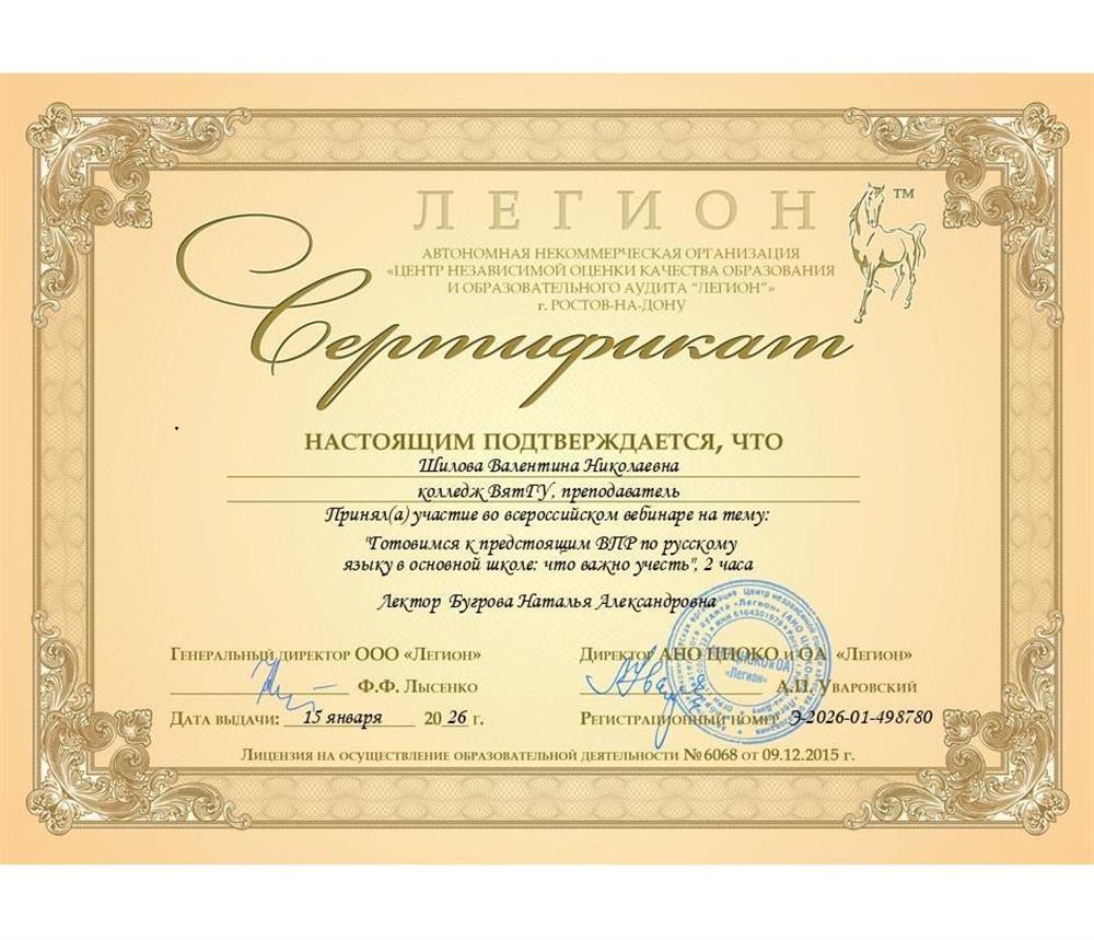 Подготовка к ВПР