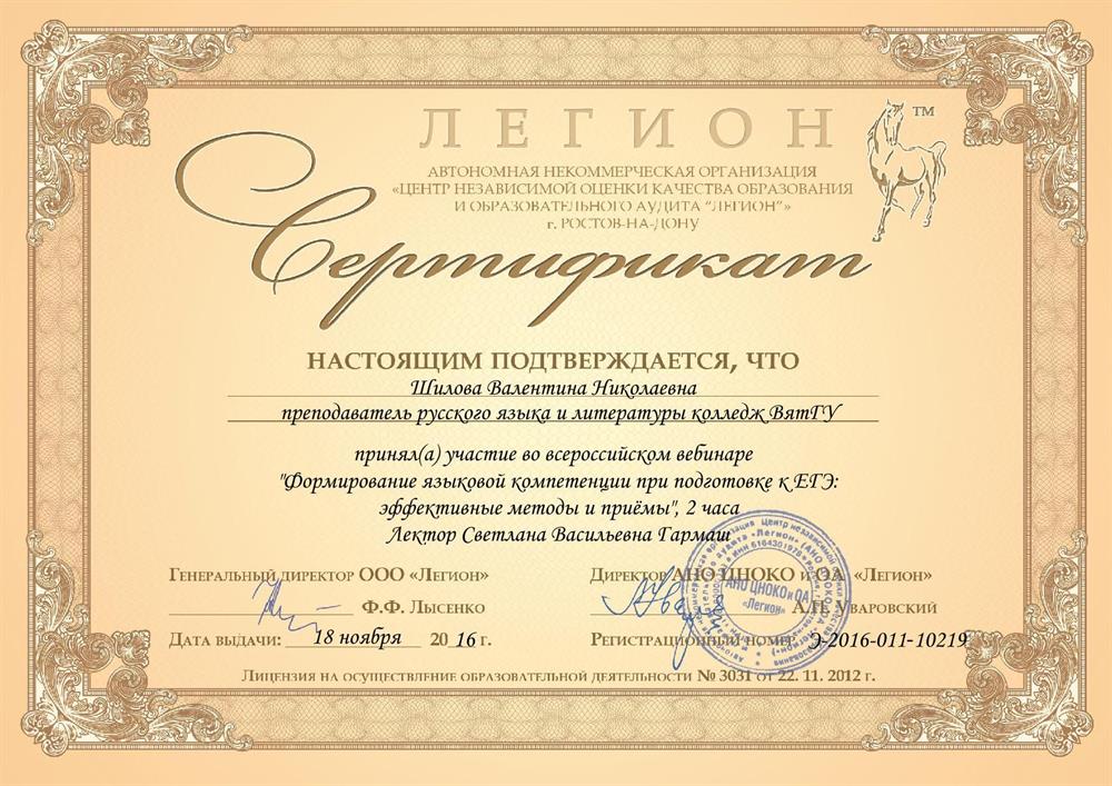 Сертификат