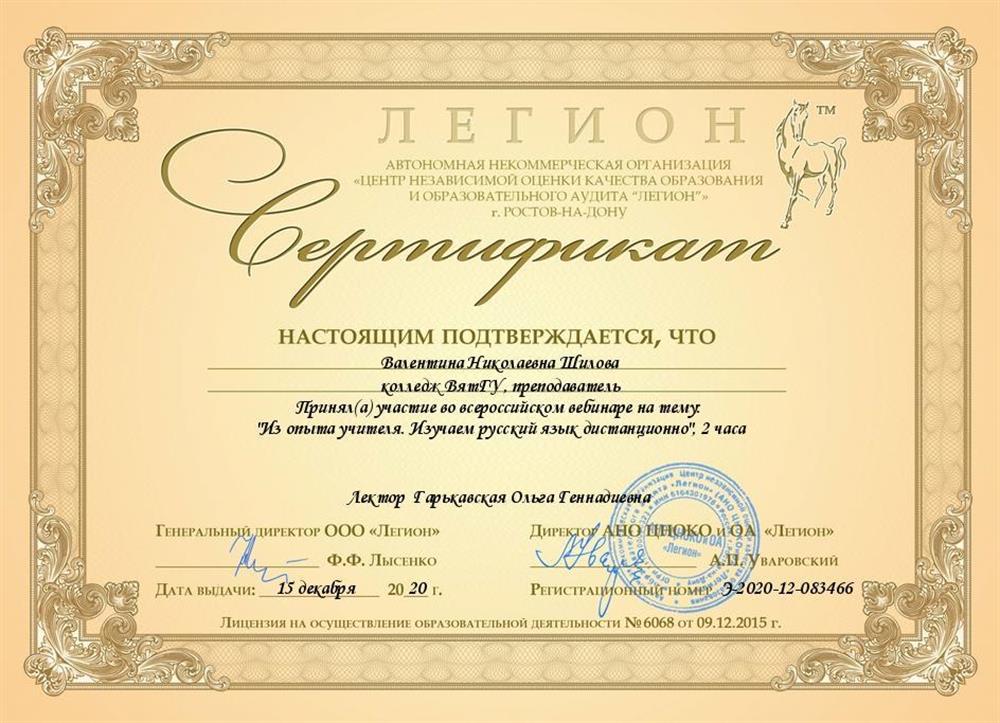 Сертификат