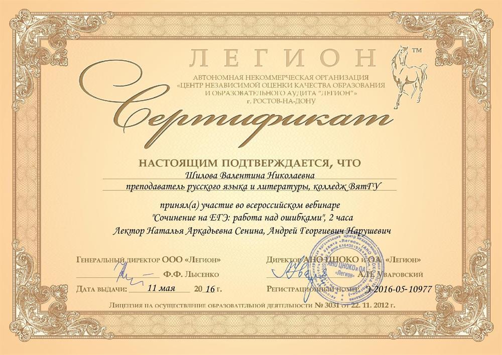 Сертификат