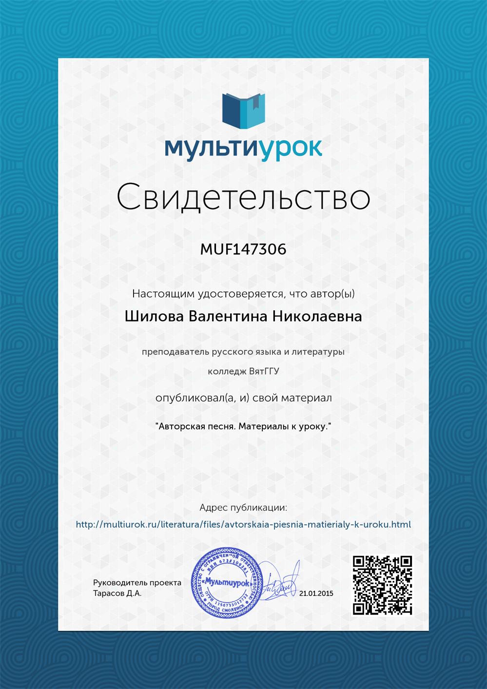 Репетитор - Александра Павловна Горячева 3 отзыва От 300 руб/час