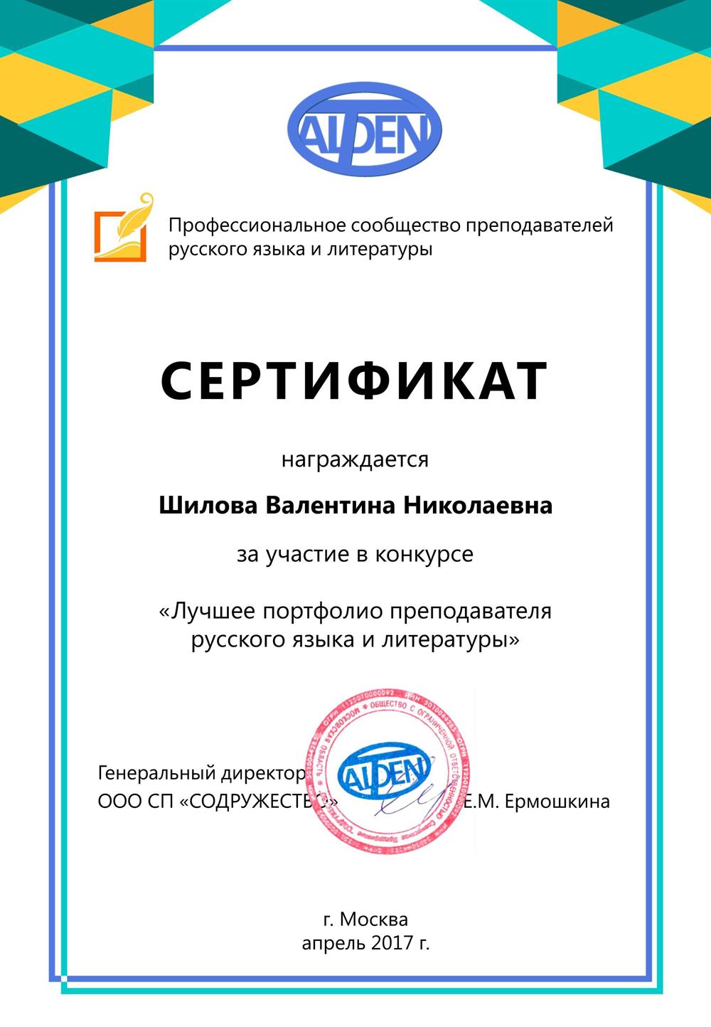 Сертификат
