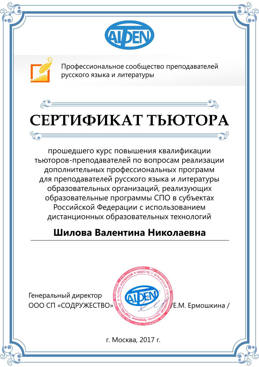 Сертификат