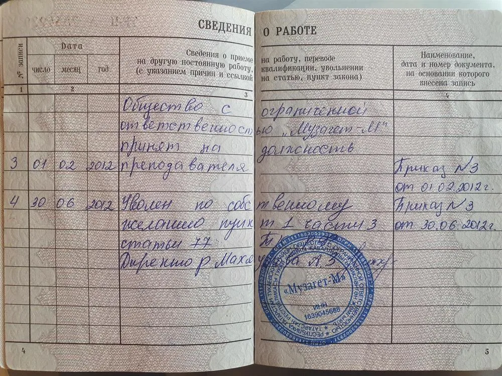 Преподаватель в "Школе рока"