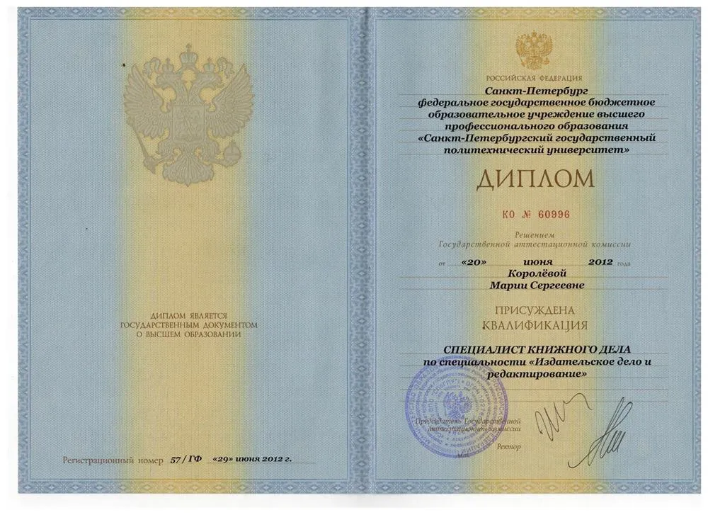 СПБГПУ (политех)