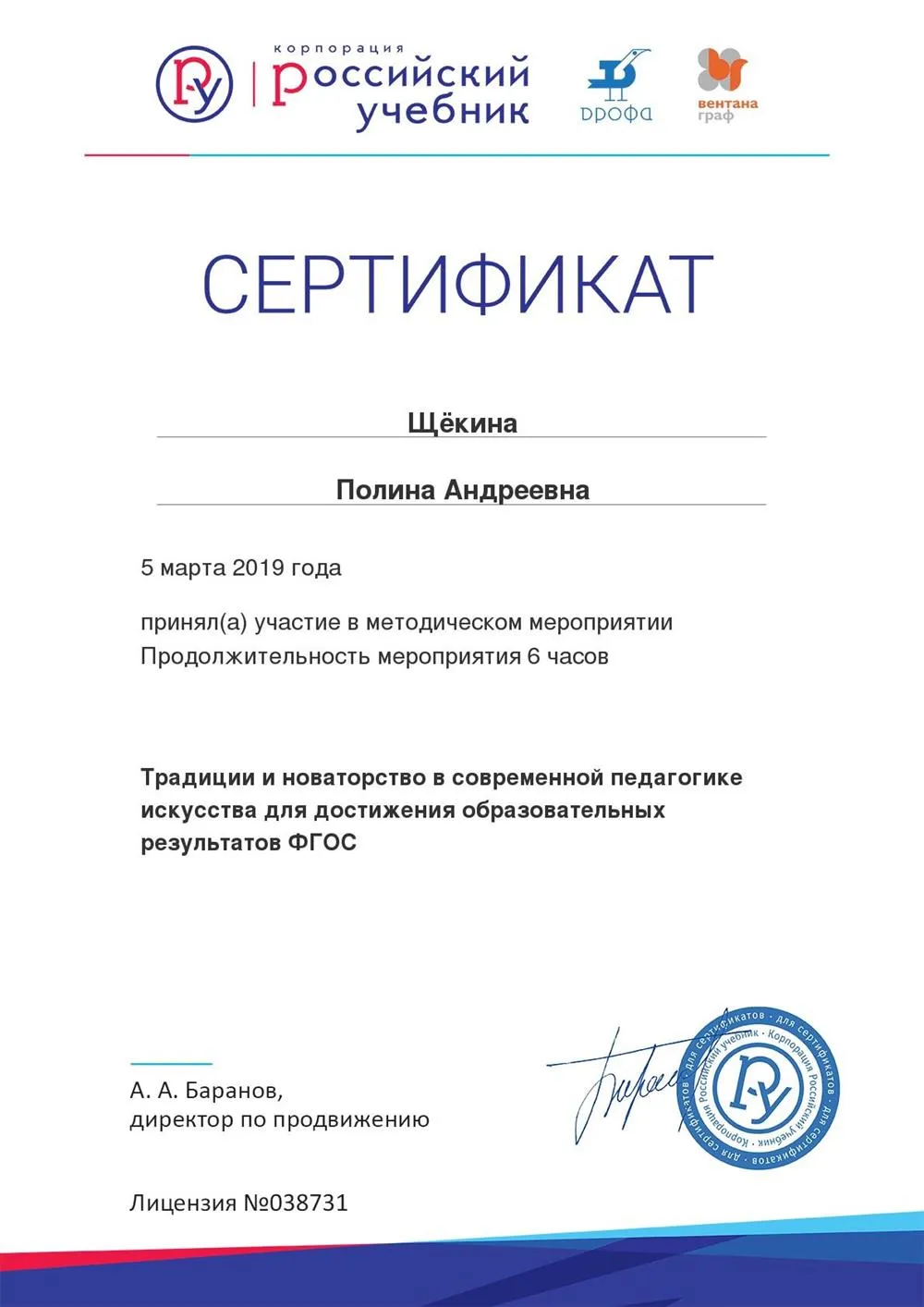 Конференция: «Традиции и новаторство в современной педагогике искусства для достижения образовательных результатов ФГОС»