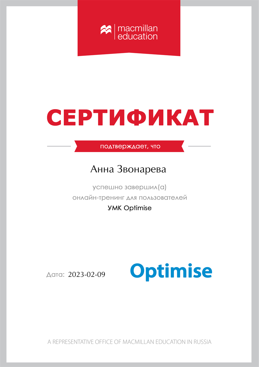 Методика преподавания  к экзаменам KET PET FCE на примере серии учебников к их подготовке Optimise