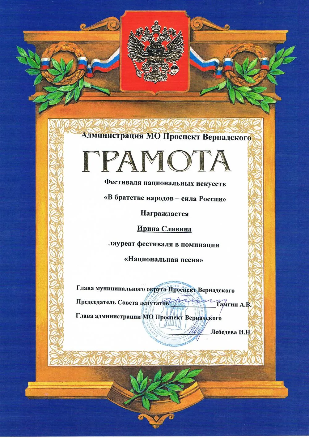 Грамота