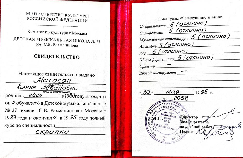 свидетельство