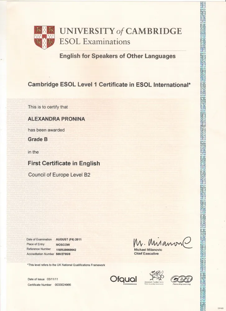 Международный сертификат по английскому языку FCE