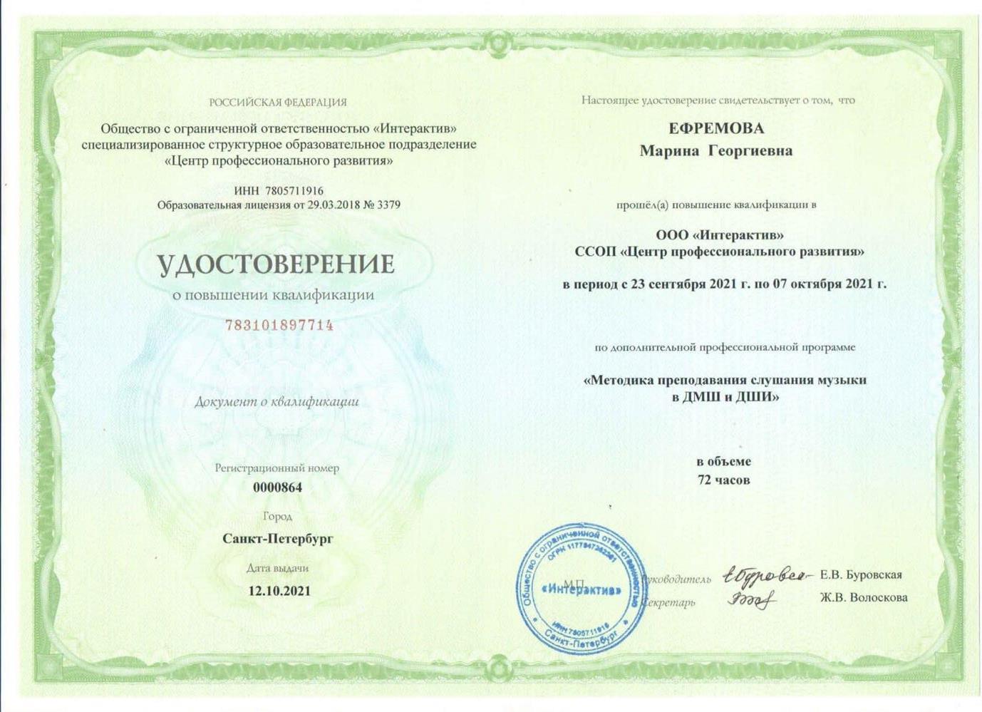 Удостоверение.