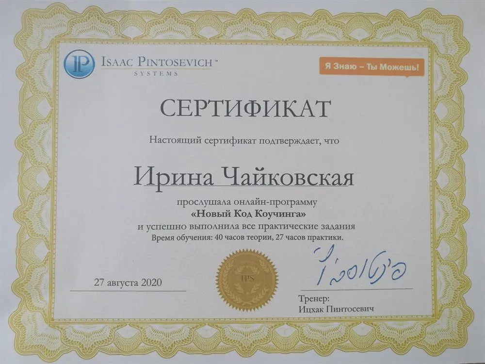 Сертификат