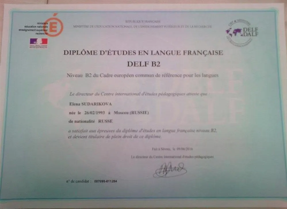 Сертификат DELF B2
