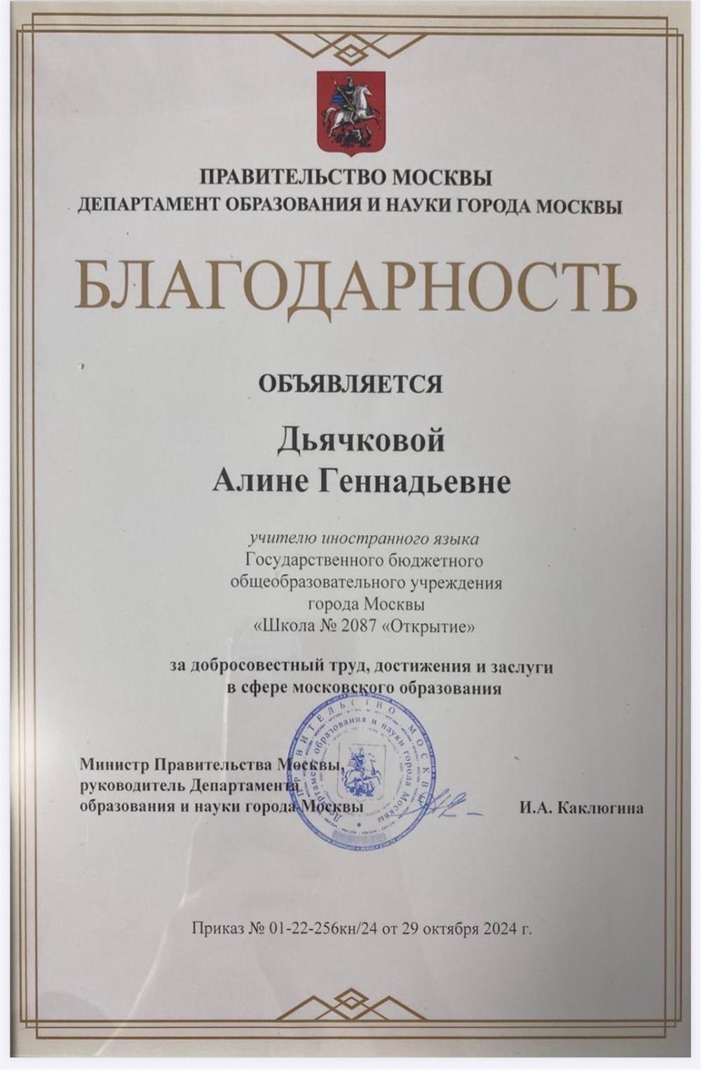 благодарность 