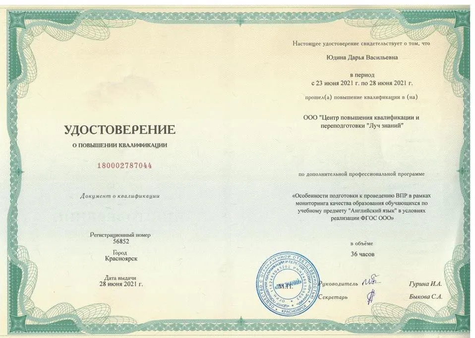 Особенности подготовки к ВПР в рамках ФГОС 2021