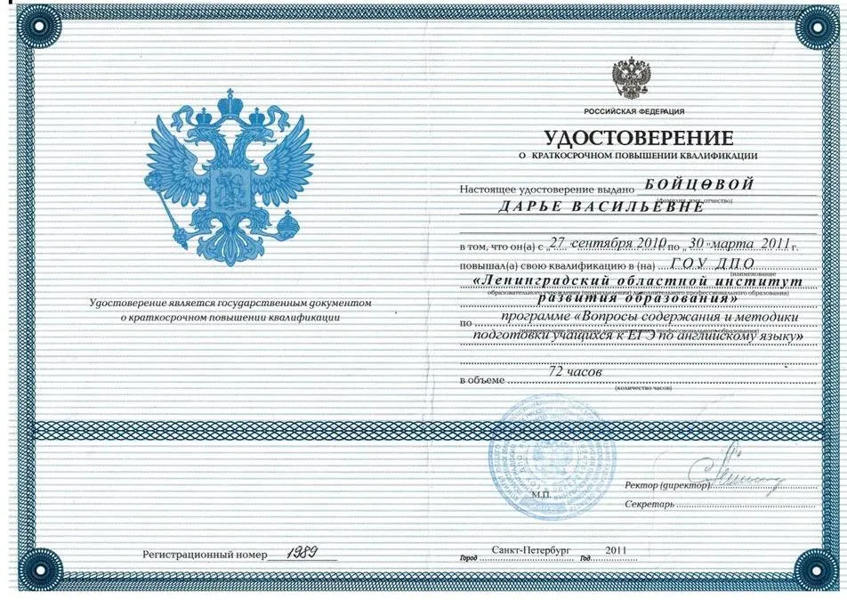 Методика подготовки ЕГЭ и ОГЭ ЛОИРО 2010-2011