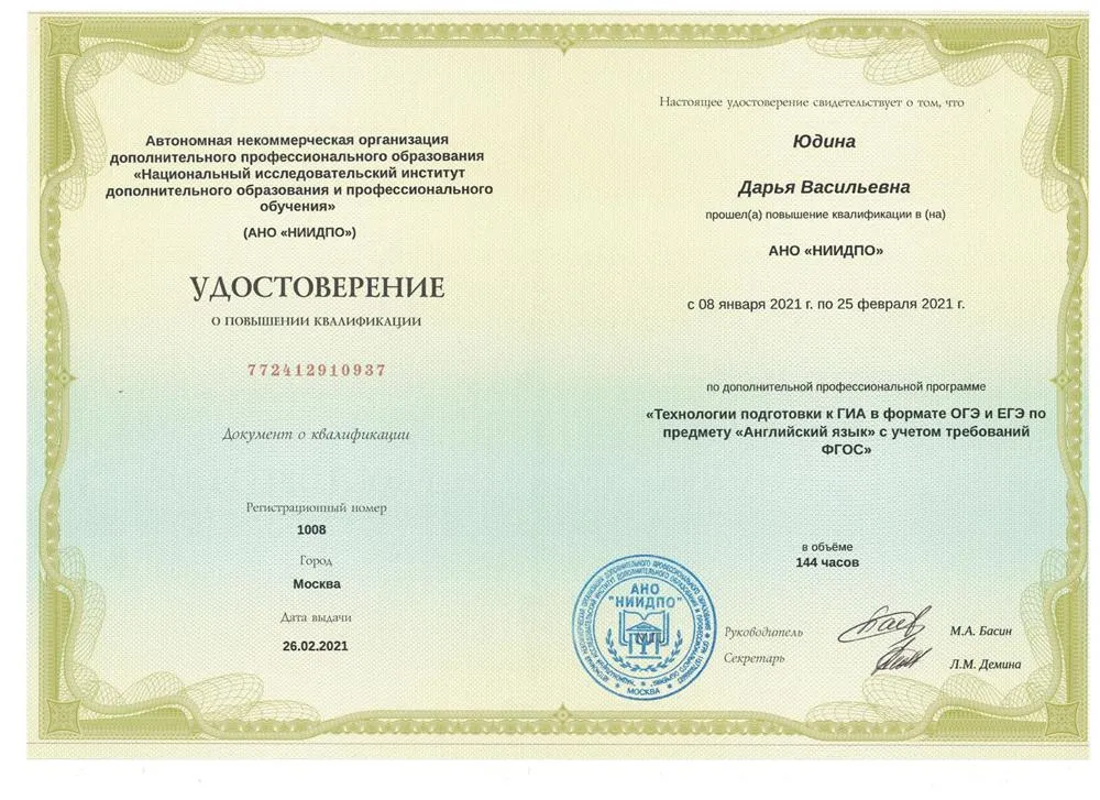 Подготовка к ЕГЭ и ОГЭ в формате ФГОС 2021