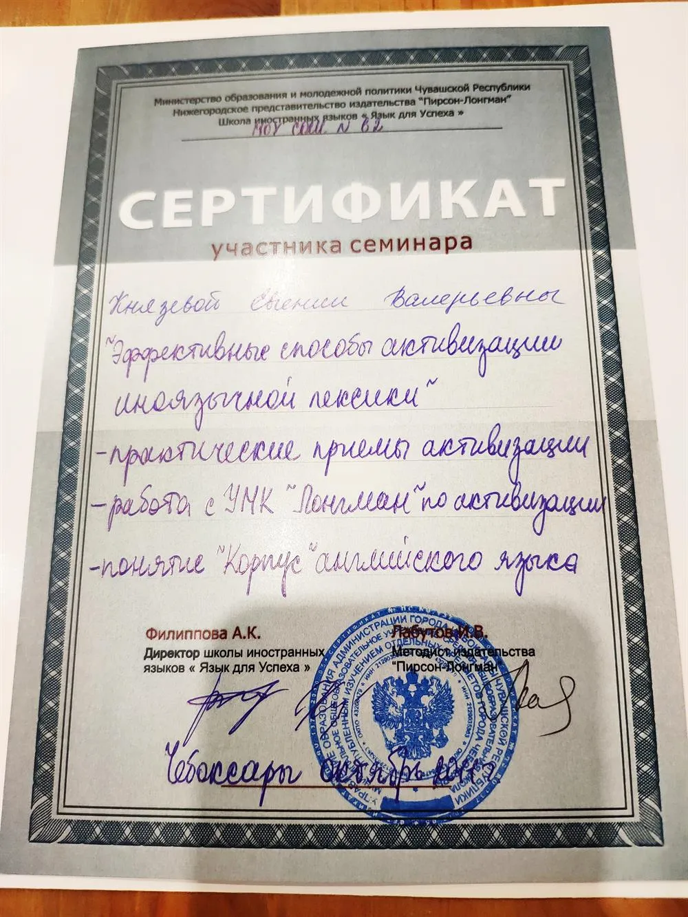 Сертификат