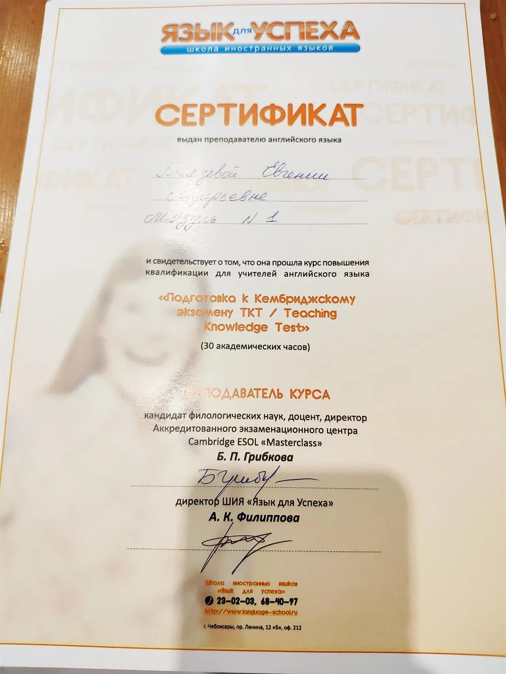 Сертификат