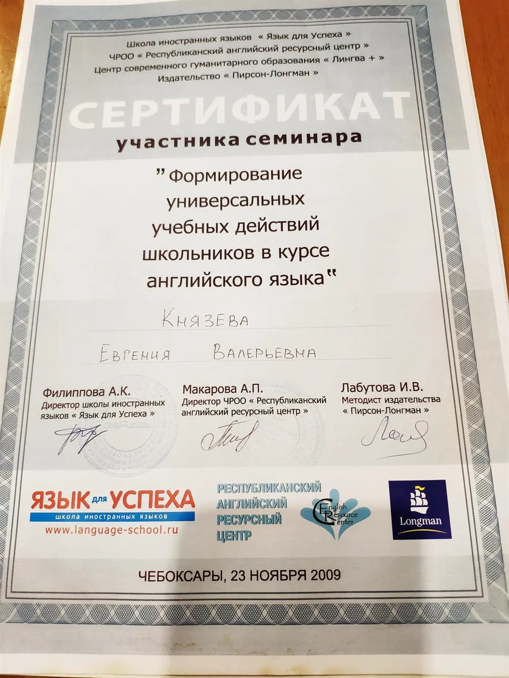Сертификат