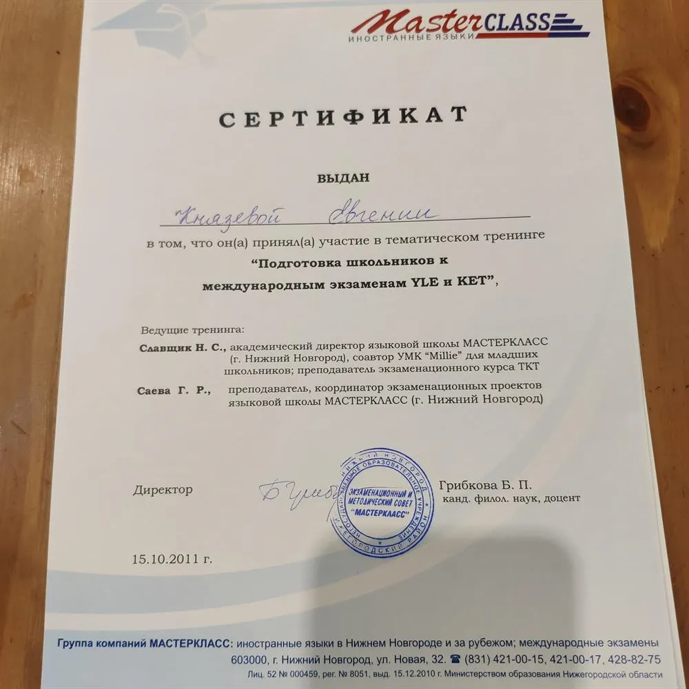 Сертификат