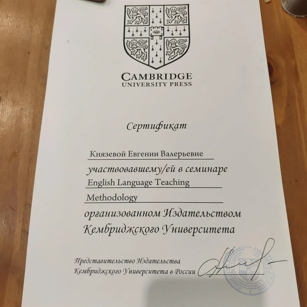 Сертификат