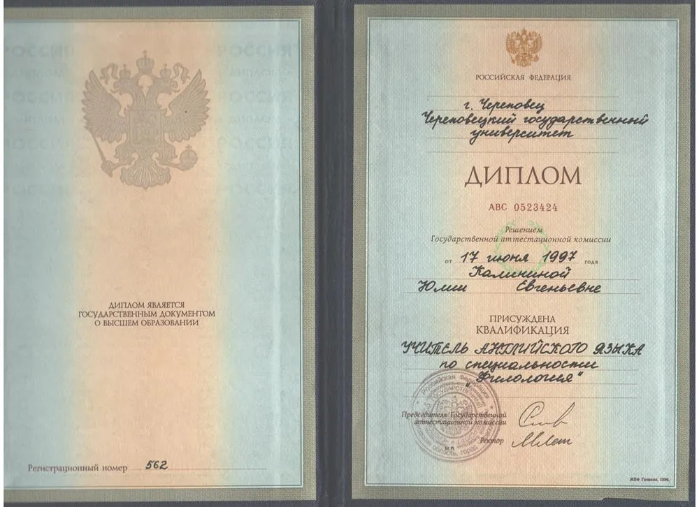 Диплом ЧГУ