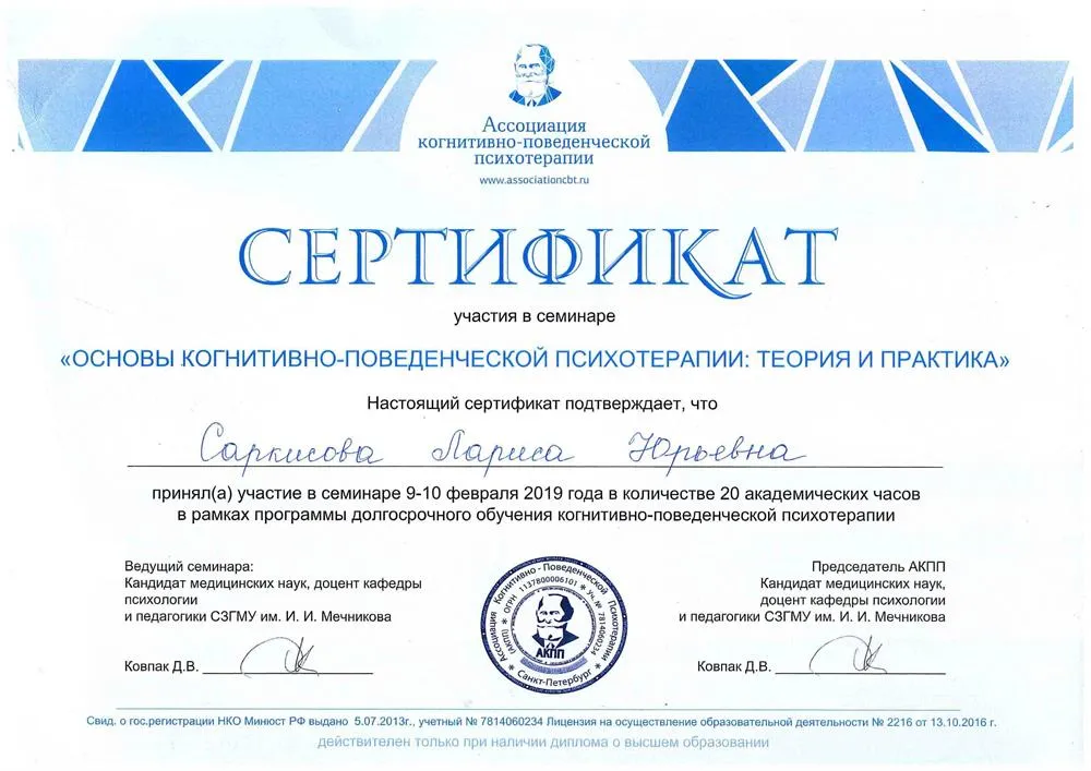 Сертификат