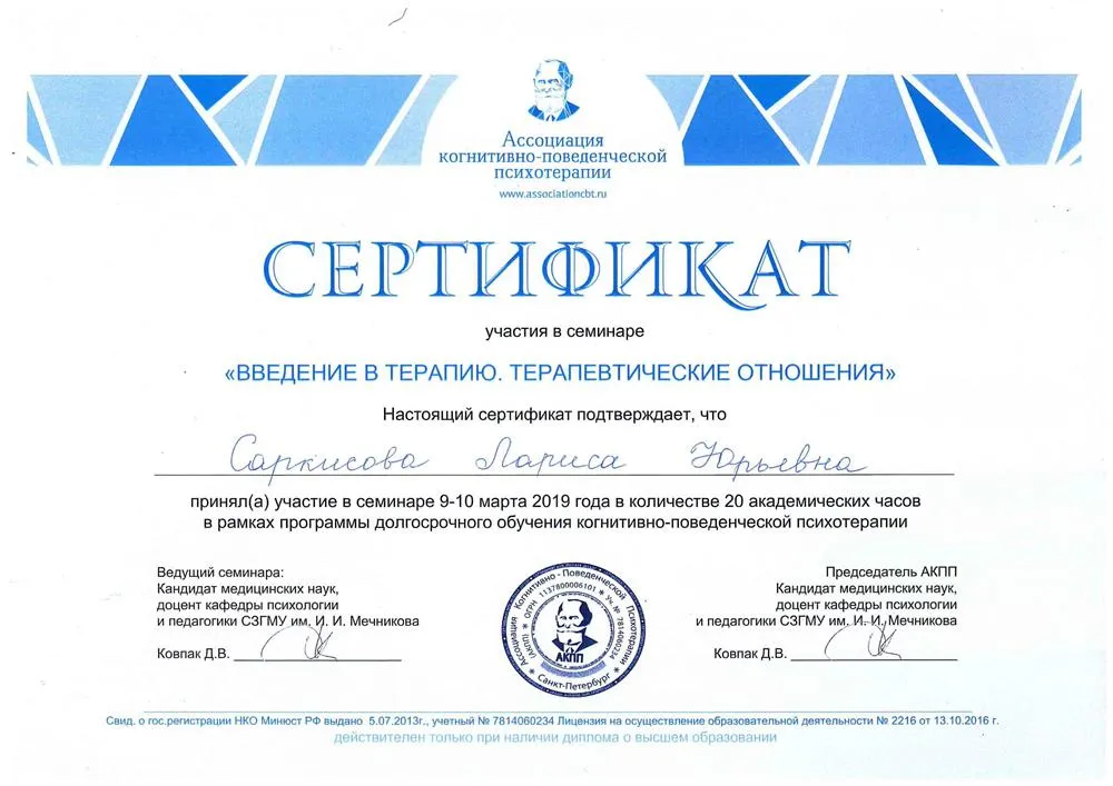 Сертификат