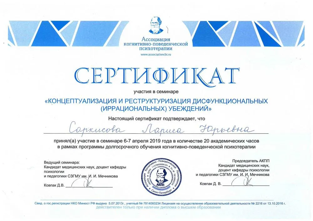 Сертификат