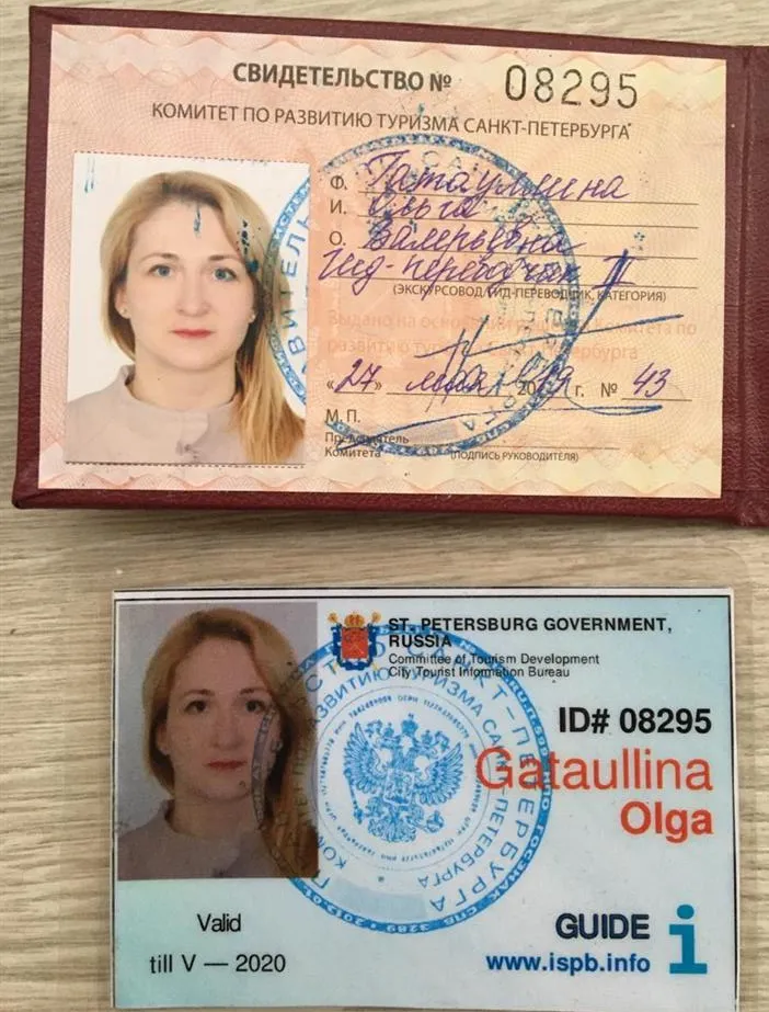 Свидетельство об аккредитации