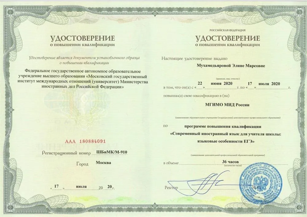Удостоверение