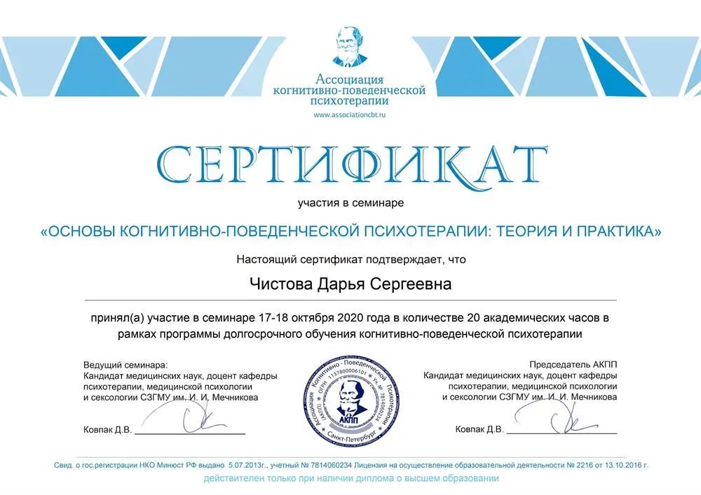 Сертификат