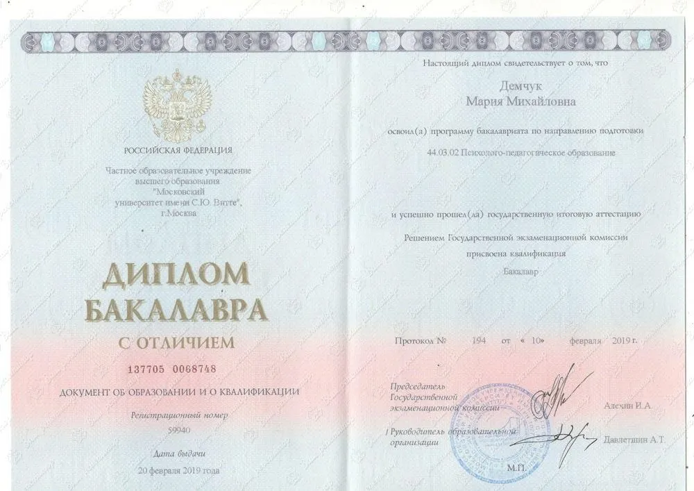 бакалавр машина. мгу магистратура 2022. бакалавр машина. Diplom борьба азербайджан. бакалавр химии.