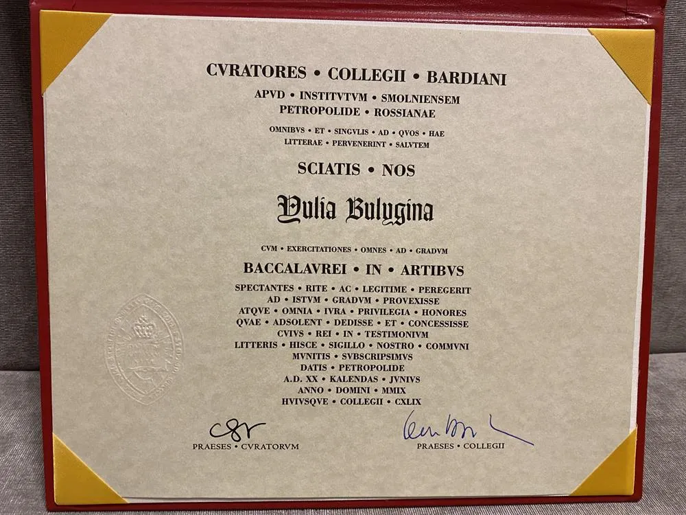 Диплом BARD COLLEGE NEW YORK 