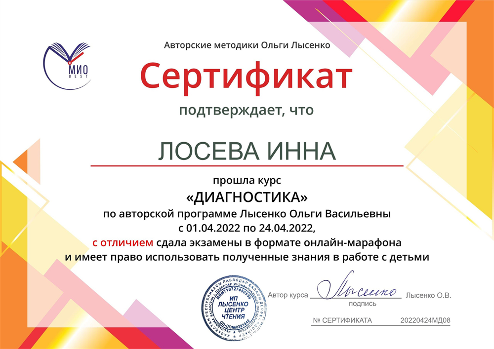 2022 «Диагностика» 