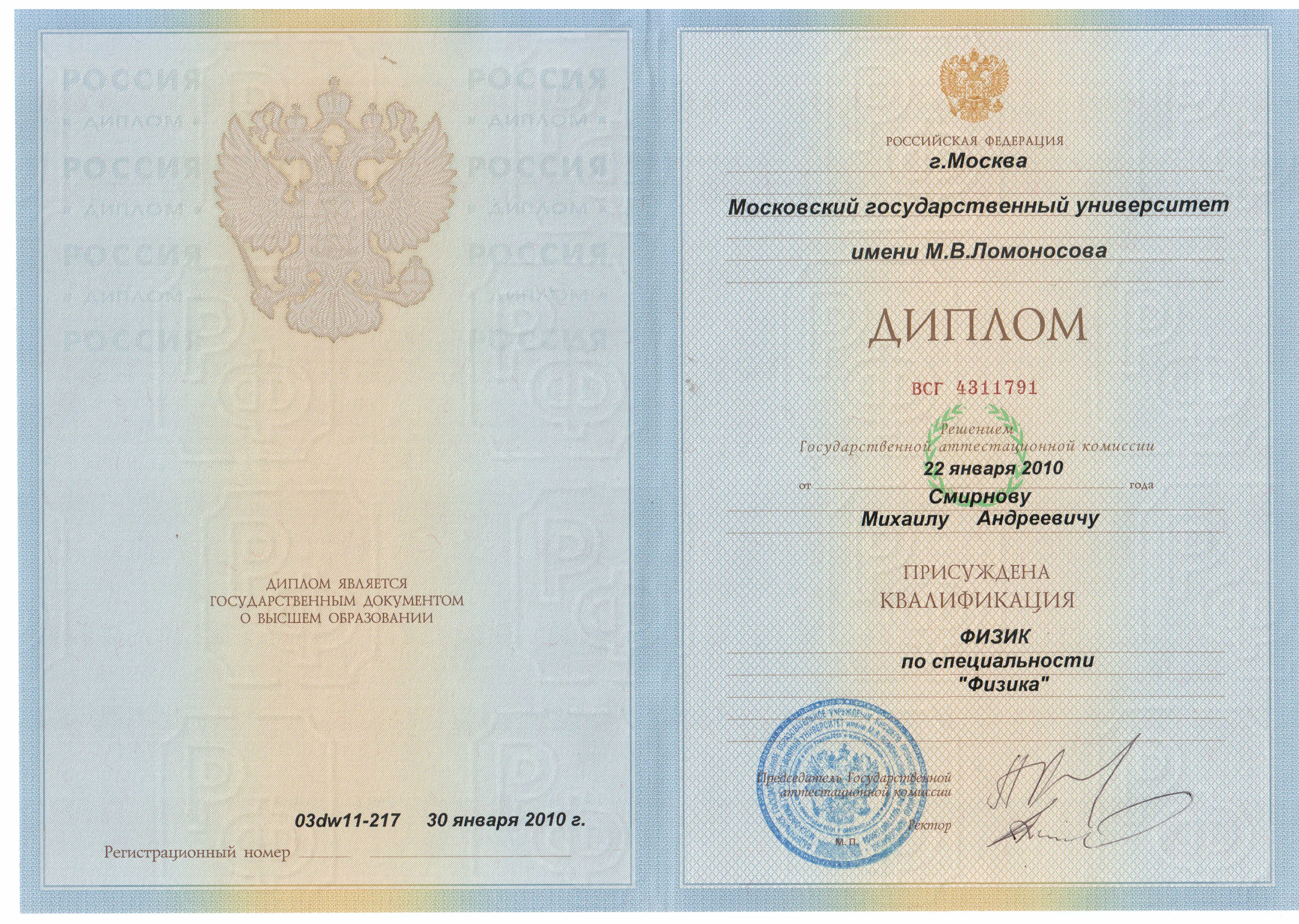 Купить Диплом Института