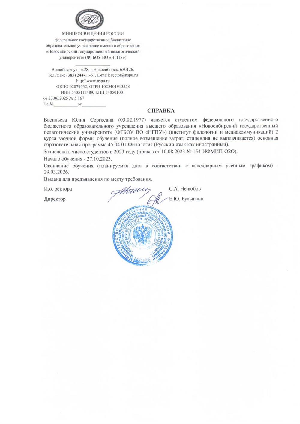 Обучение в магистратуре по РКИ